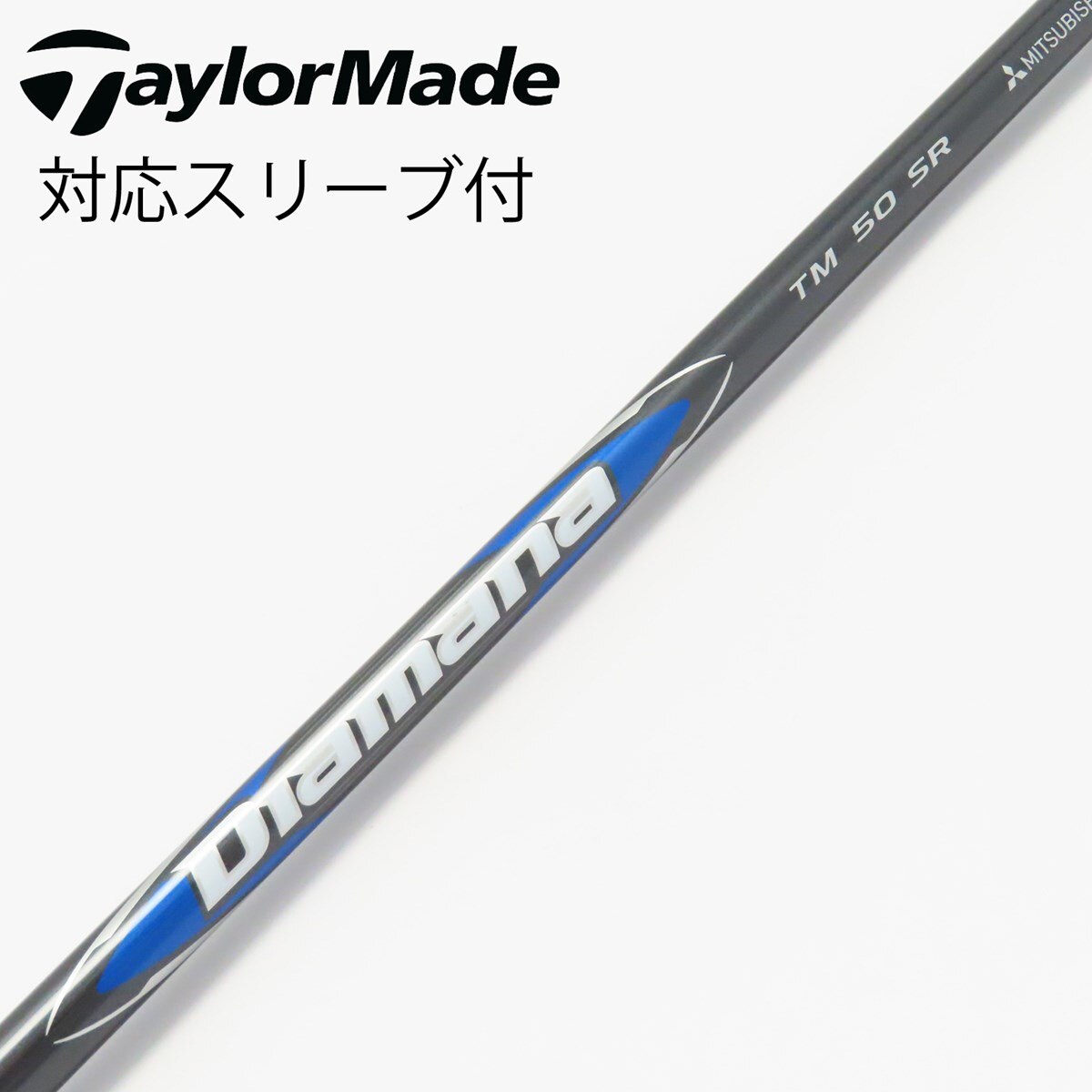 テーラーメイド 5W Diamana BLUE TM50SR 純正 スリーブ付き 中古】テーラーメイド 純正シャフト フェアウェイウッド用_