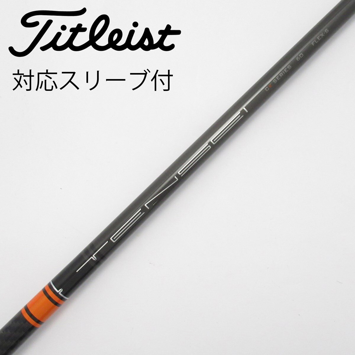 三菱ケミカル - TENSEI ck オレンジ6s 中古】TENSEI CK Orange ドライバー用_スリーブ付 TENSEI CK