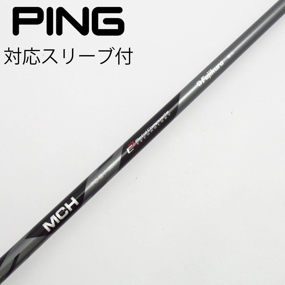 中古美品 シャフト ピン ☆ PING TOUR 173-75 ☆ FLEX/X 43.875インチ G400