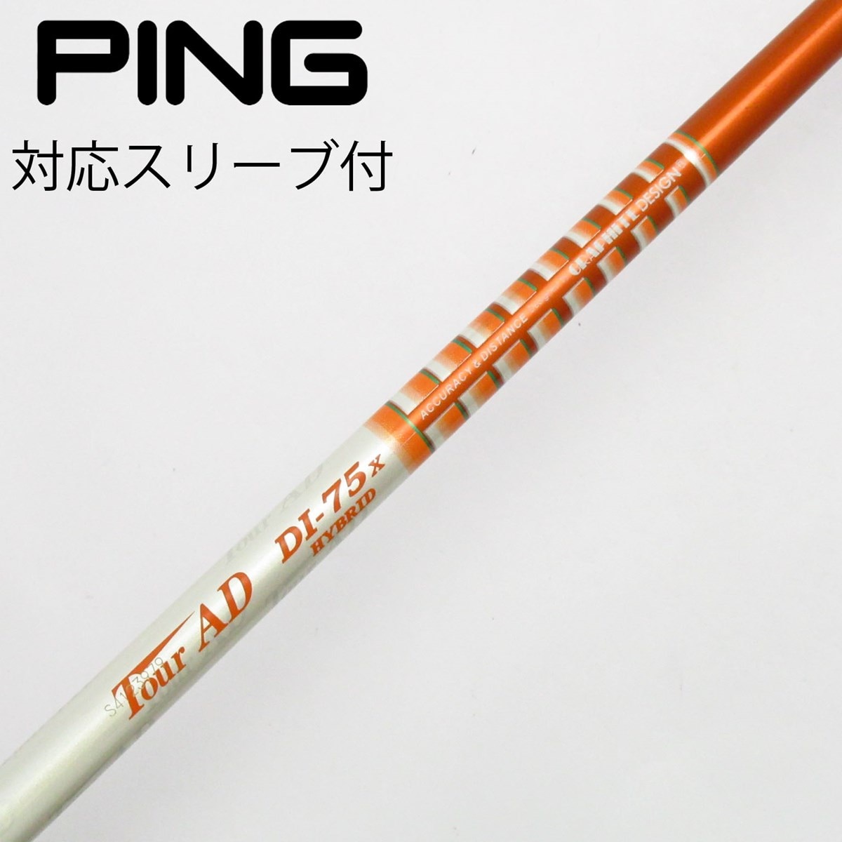 中古】グラファイトデザイン シャフト ユーティリティ用_