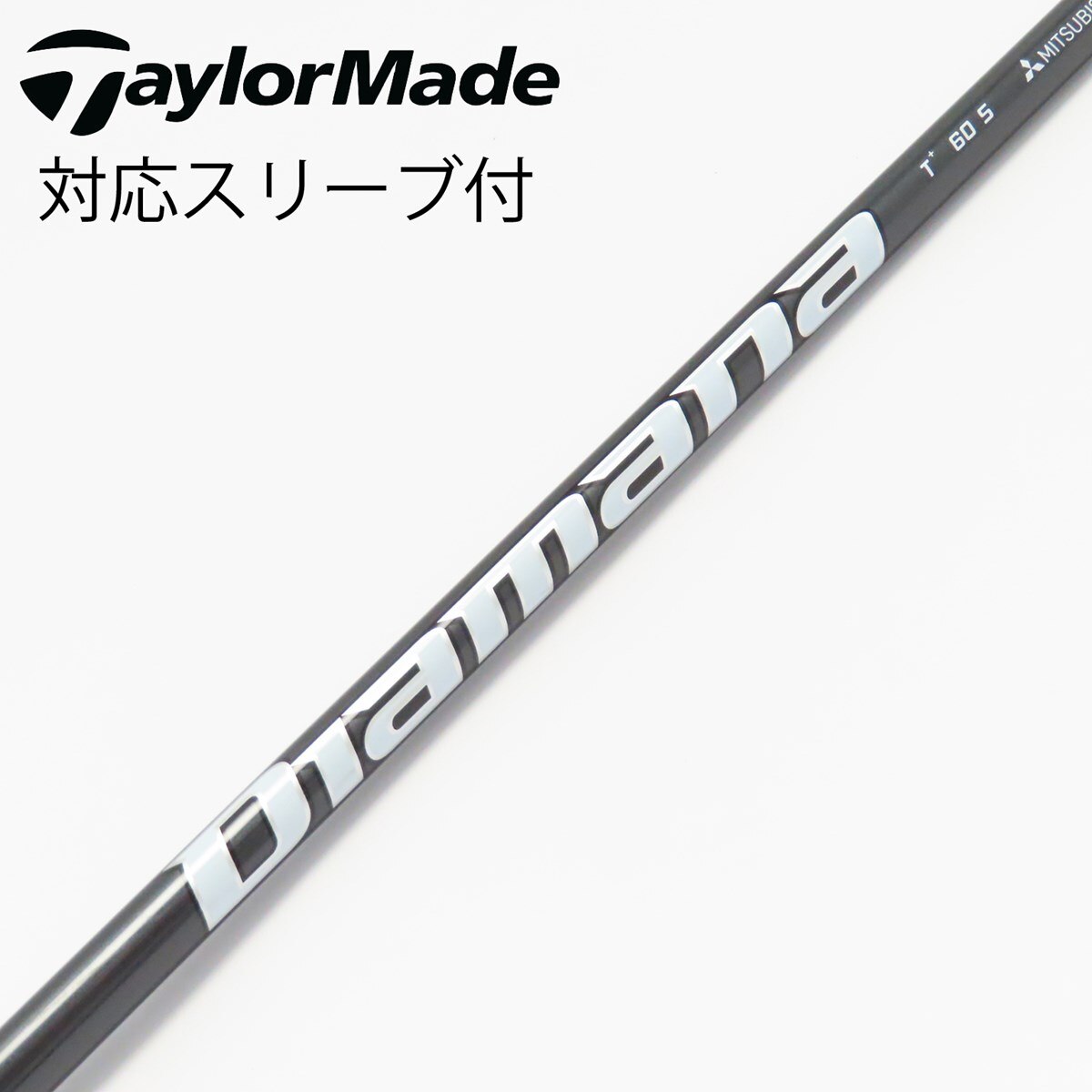 中古】純正シャフト ドライバー用_スリーブ付 DIAMANA T+ S C