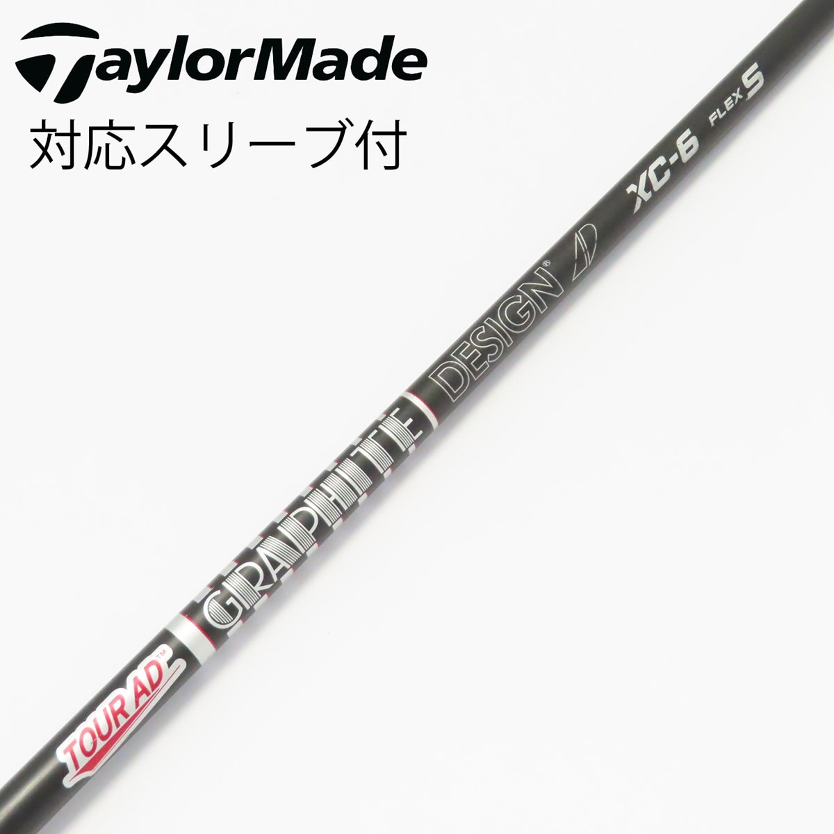 中古】Tour AD XC シャフト・スリーブ (グラファイトデザイン