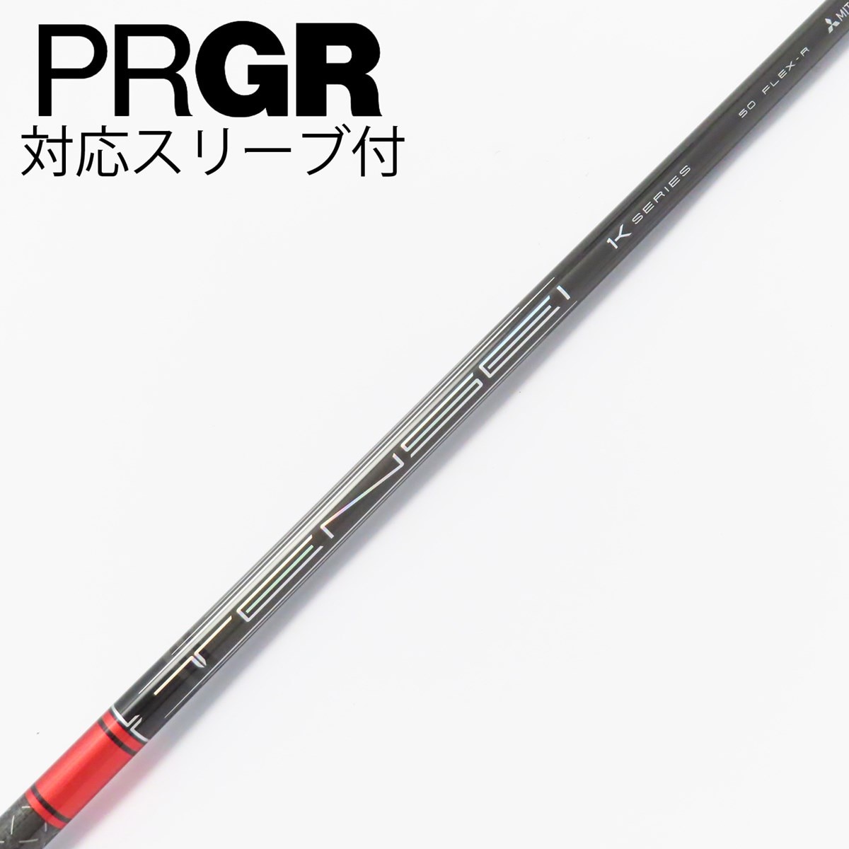 中古】TENSEI Pro Red 1K ドライバー用_スリーブ付 TENSEI Pro