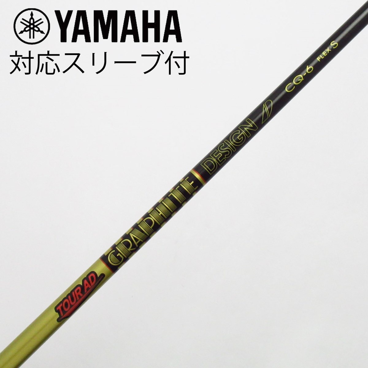 Tour AD CQ-5 S ピンスリーブ付ドライバー用 中古】Tour AD CQ ドライバー用_スリーブ付 Tour AD CQ-6 S C(シャフト