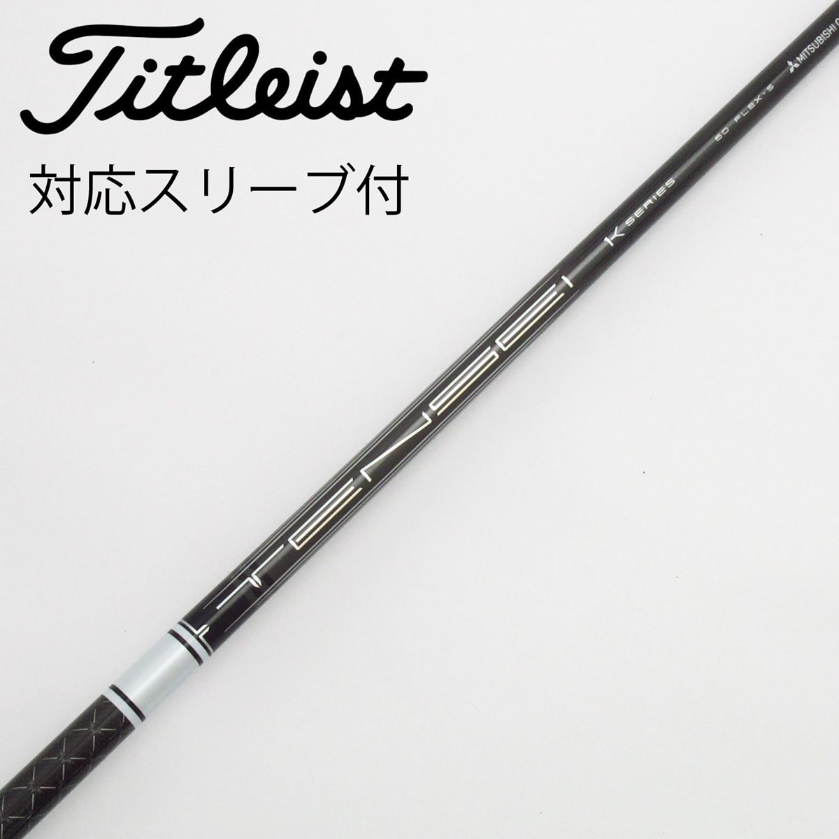 三菱ケミカル - 【値下げ】TENSEI 1K WHITE 60Sドライバー用 TENSEI™ Pro White 1K Series｜三菱ケミカル ゴルフシャフト