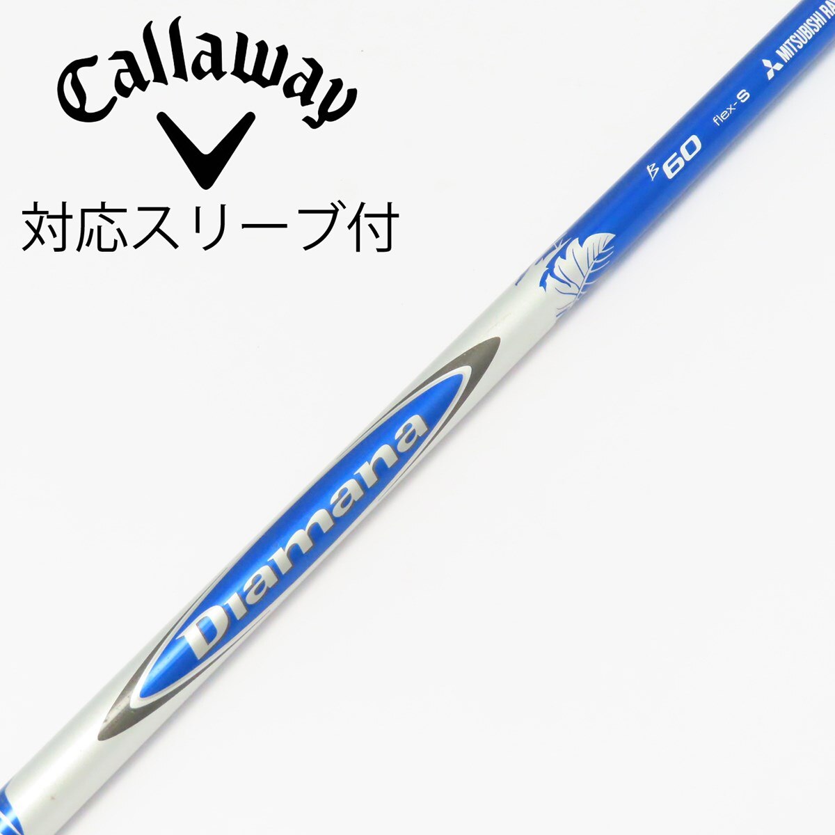 Nｙ352【中古】【スリーブ付】1W用 ディアマナ B 60（S）シャフト単体 中古】Diamana B ドライバー用_スリーブ付 Diamana B60 S CD