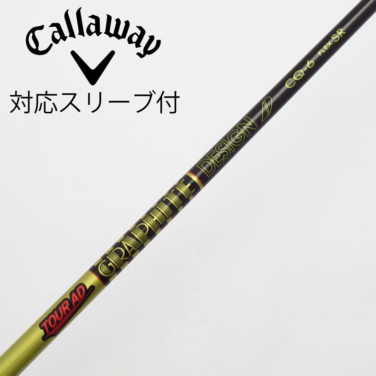 TOUR AD CQ-6S キャロウェイスリーブ付き ドライバー　1w 楽天市場】キャロウェイ用対応スリーブ付シャフト グラファイト