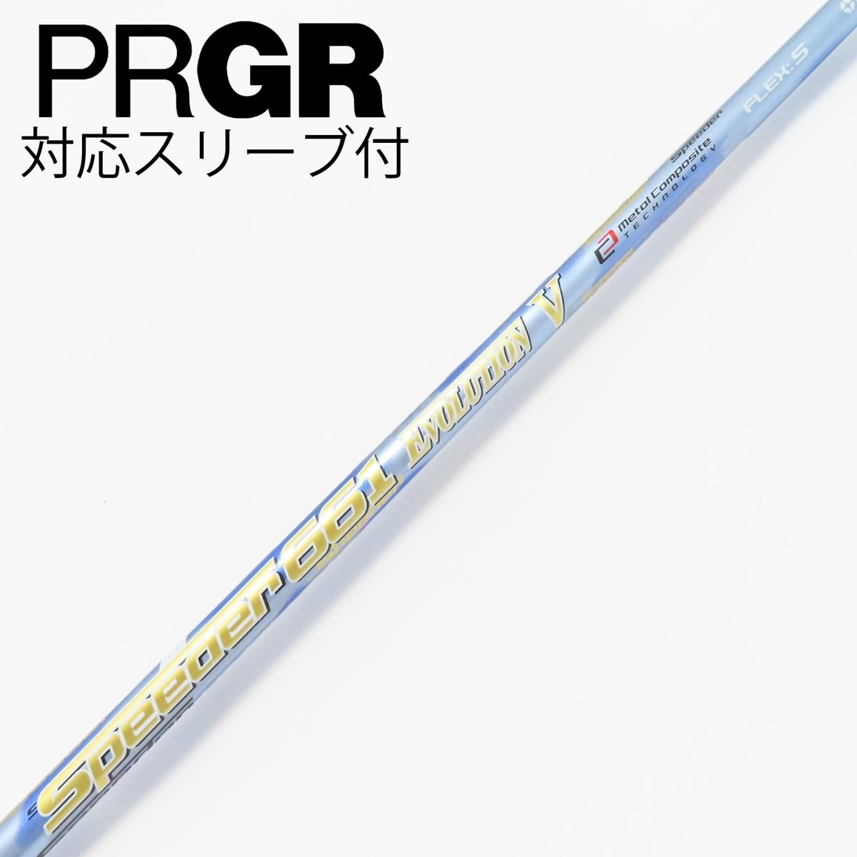 中古】Speeder EVOLUTION V ドライバー用_スリーブ付 Speeder 661