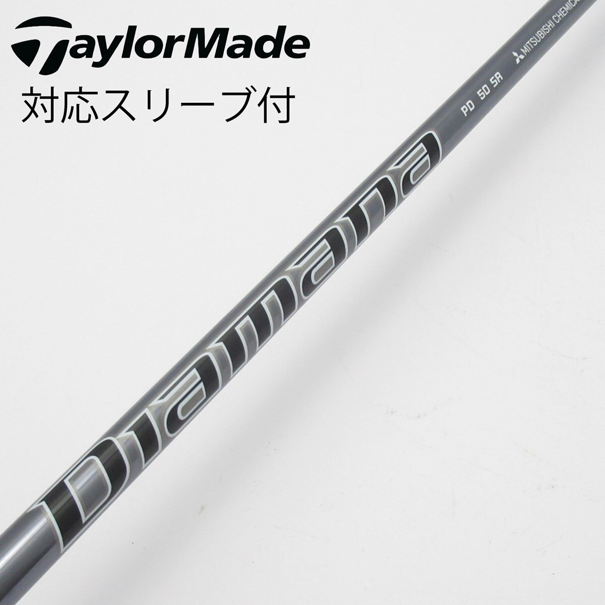 ディアマナ PD 50SR ドライバー用シャフト コブラスリーブ