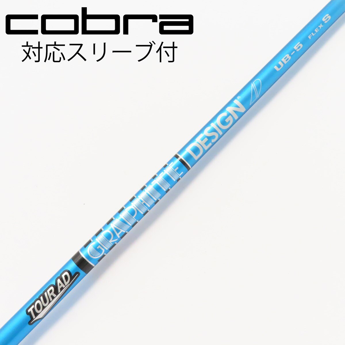 ツアーAD UB 5 S ドライバー用 テーラーメイドスリーブ付 【公式