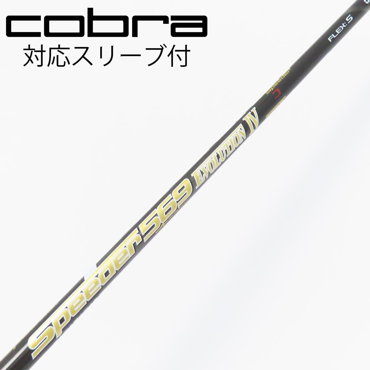 FUJIKURA SPEEDER EVOLUTION VII DRIVER SHAFTS – Golf Shafts