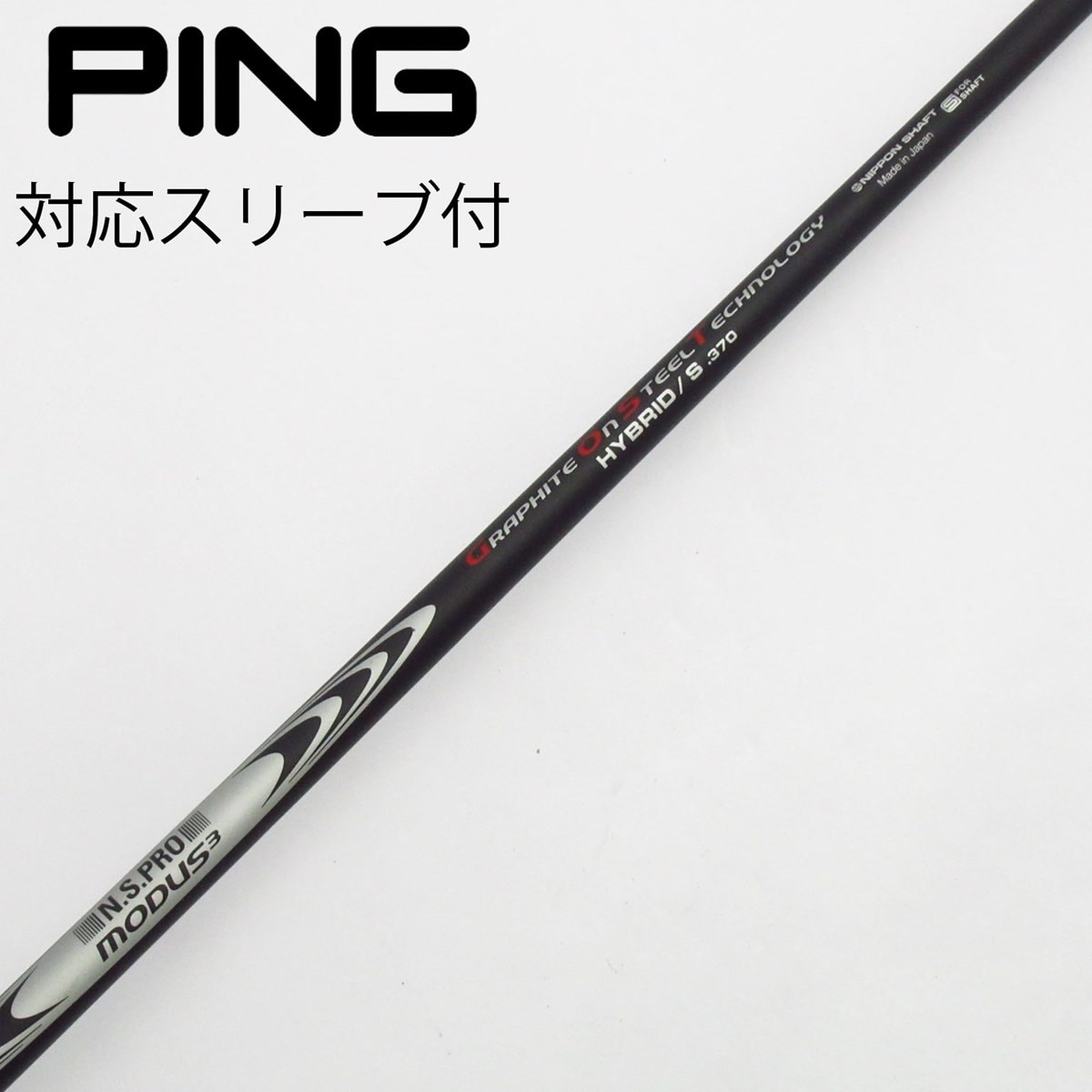 新品】モーダス ゴースト ハイブリッド S タイトリスト スリーブ付 TSR