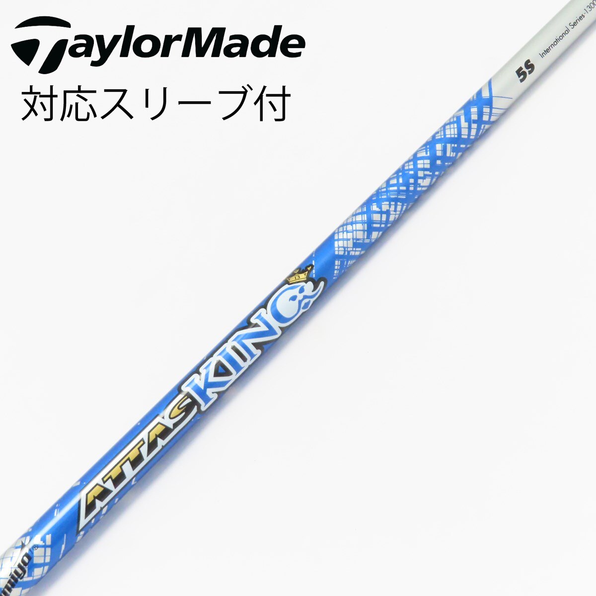 中古】ATTAS KING ドライバー用_スリーブ付 ATTAS KING 5 S C(シャフト