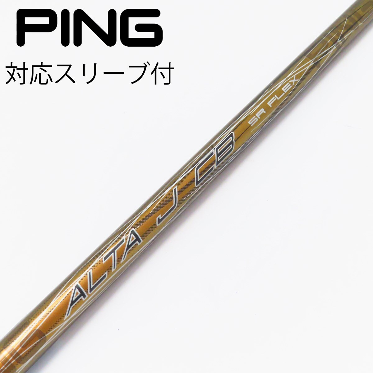 中古】ピン 純正シャフト フェアウェイウッド用_スリーブ付 ALTA