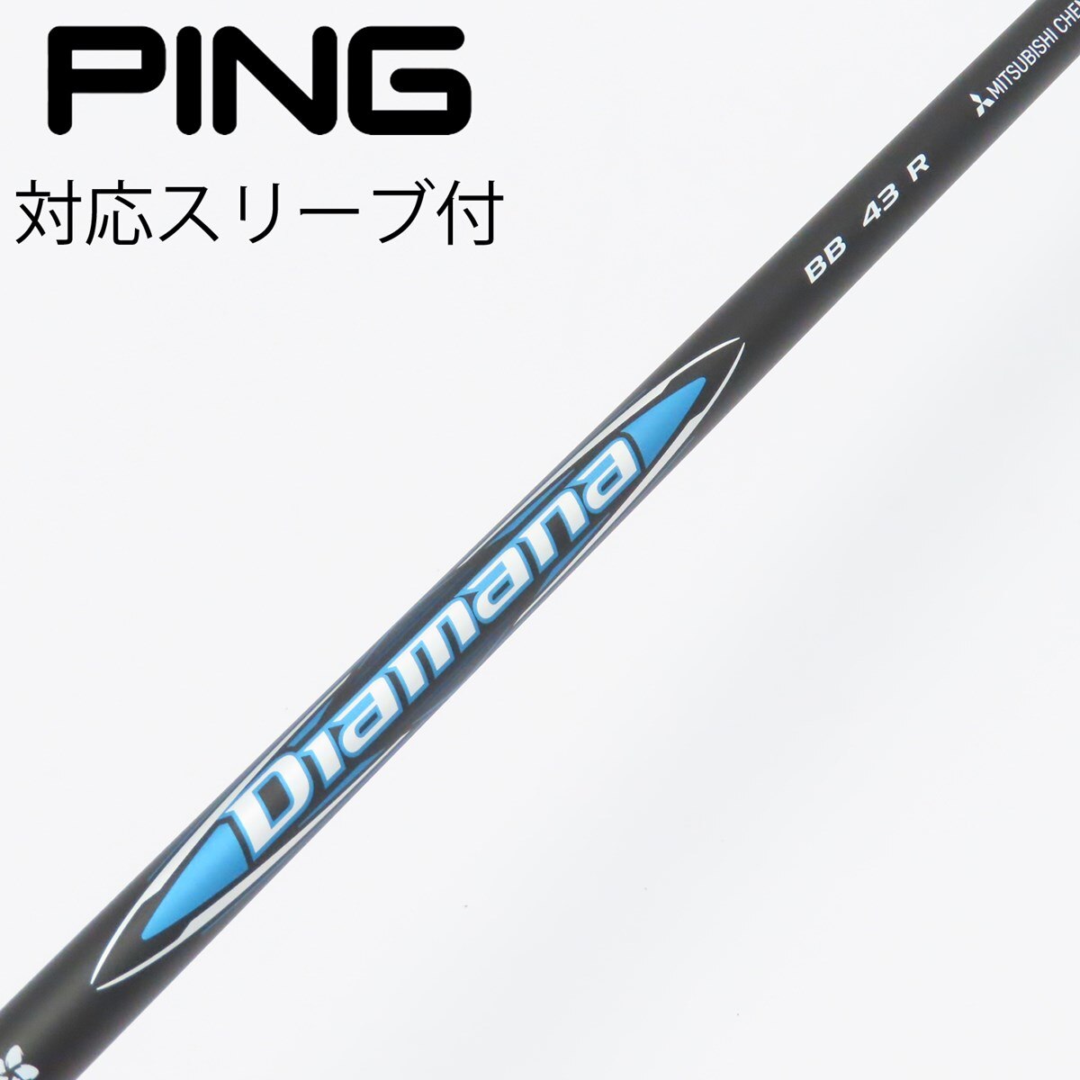 中古】Diamana BB ドライバー用_スリーブ付 Diamana BB 43 R B