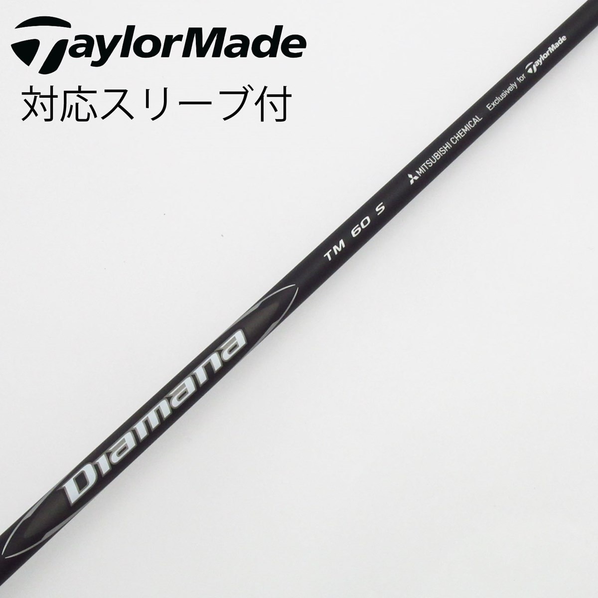 専用ディアマナ TM60S 5W用　テーラーメイドスリーブ付 中古】テーラーメイド 純正シャフト1 ドライバー用_スリーブ付