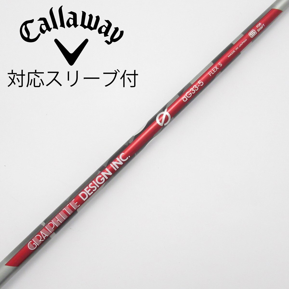 シャボさま専用　aG33-5 シャフト テーラーメードスリーブ付 中古】aG33 ドライバー用_スリーブ付 aG33-5 S C(シャフト（単品