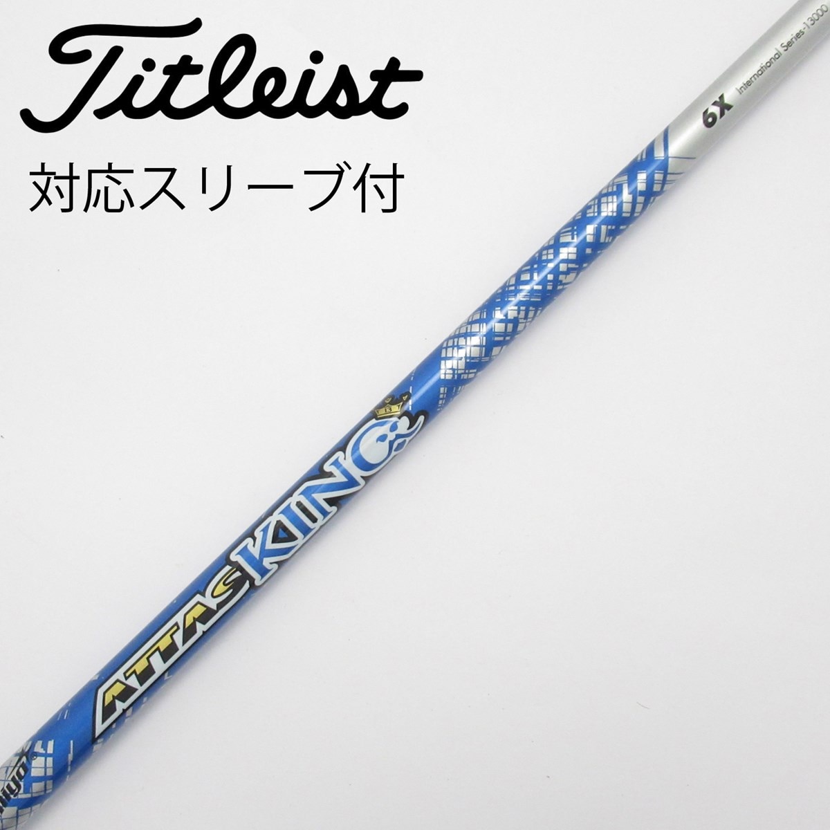 中古】ATTAS KING ドライバー用_スリーブ付 ATTAS KING 6 X C