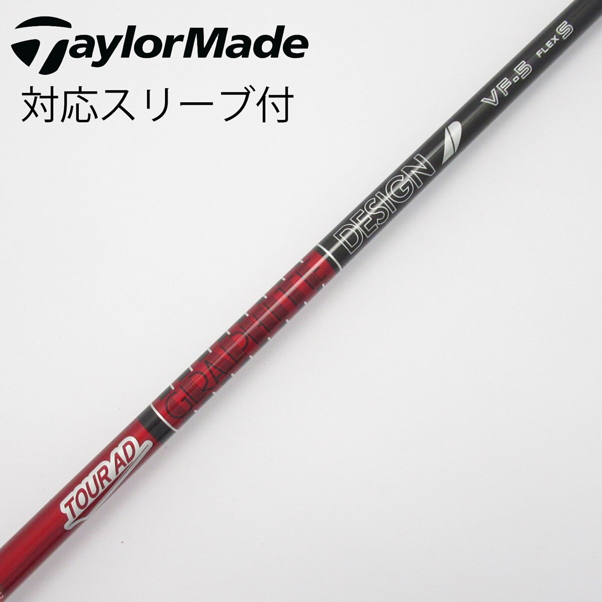 中古】Tour AD VF ドライバー用_スリーブ付 Tour AD VF-5 S B(シャフト