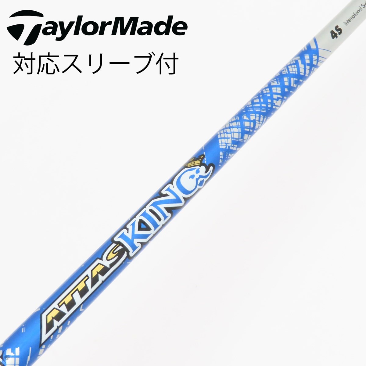 USTMamiya - 専用　アッタスクール　５X　テーラーメイドスリープ付　　ドライバー用 テーラーメイドスリーブ ドライバー用 アッタスクール 5X UST