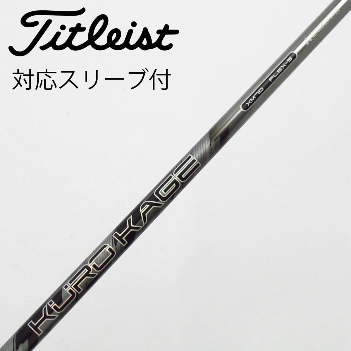 数量限定セール  中古】KURO KAGE XM フェアウェイウッド用_スリーブ付 KURO KAGE クラブ