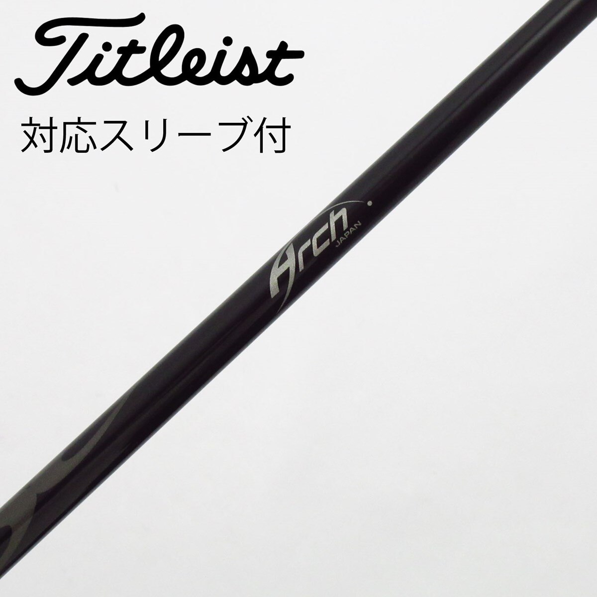 【中古】ソノ他メーカー シャフト ドライバー用_スリーブ付  カーボンシャフト 中古】ソノ他メーカー シャフト ドライバー用_スリーブ付