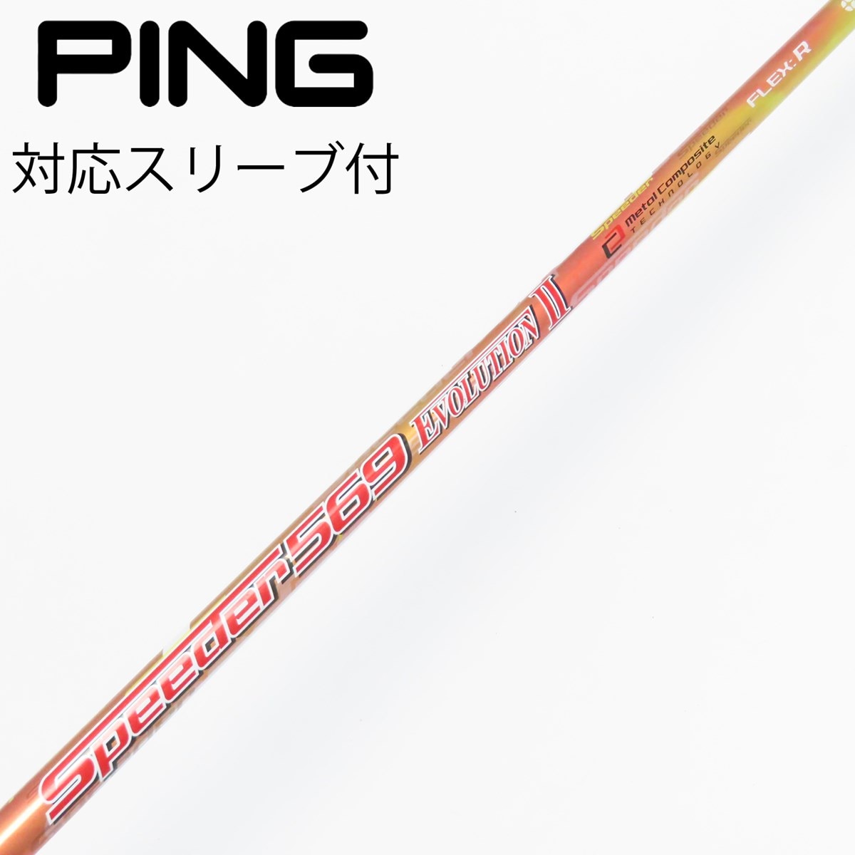 TaylorMade - レア スピーダーエボ2 569フレックスSR 2025年最新】Yahoo!オークション -スピーダー569 srの中古品