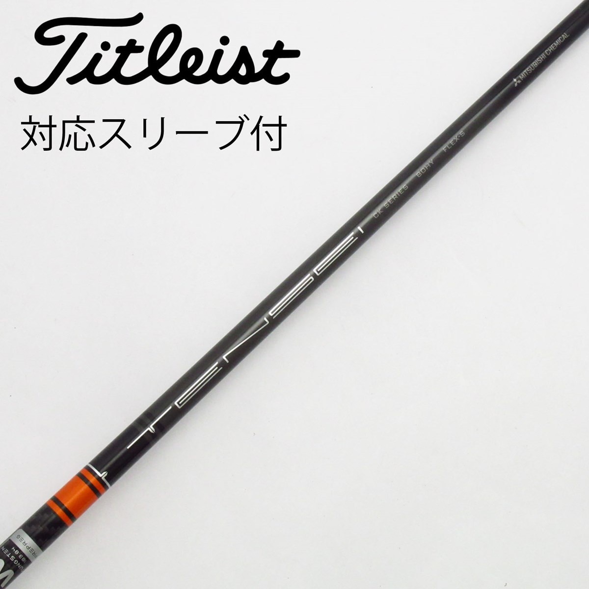 中古】三菱ケミカル シャフト ユーティリティ用_スリーブ付