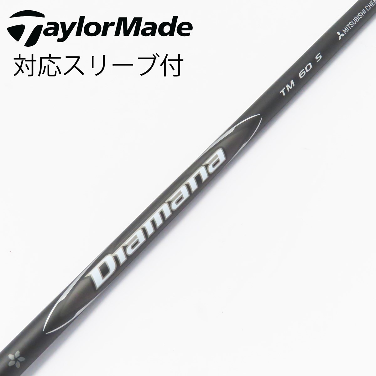 テーラーメイド純正シャフト 5W Diamana BLACK TM60S 【公式通販】