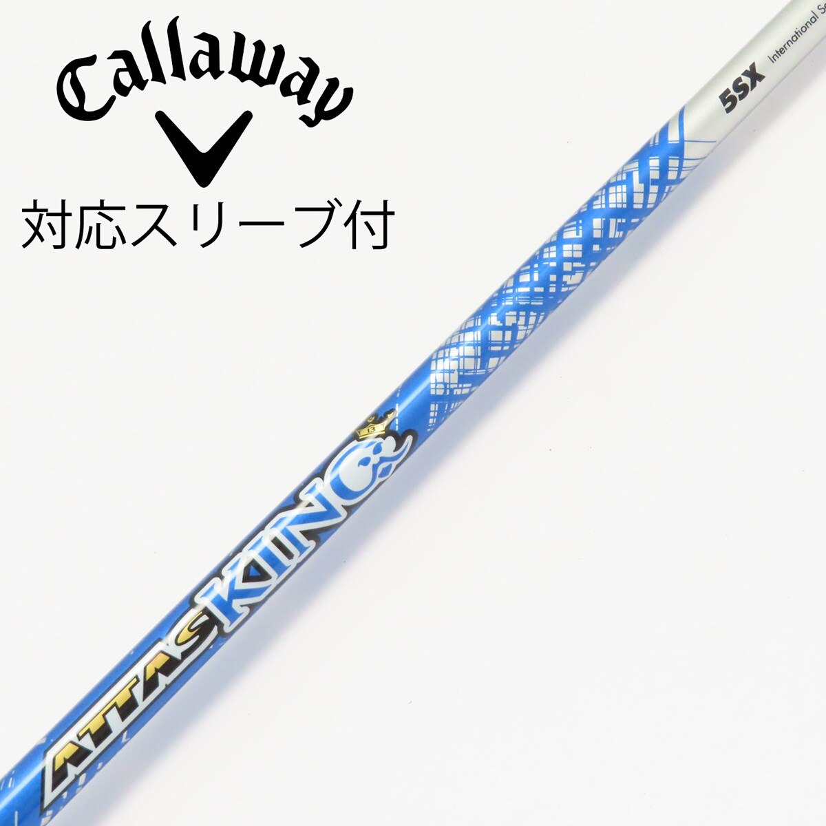 USTMamiya ATTAS KING 5X レアスペック6TX ドライバー 中古】ATTAS KING ドライバー用_スリーブ付 ATTAS KING 5 SX C