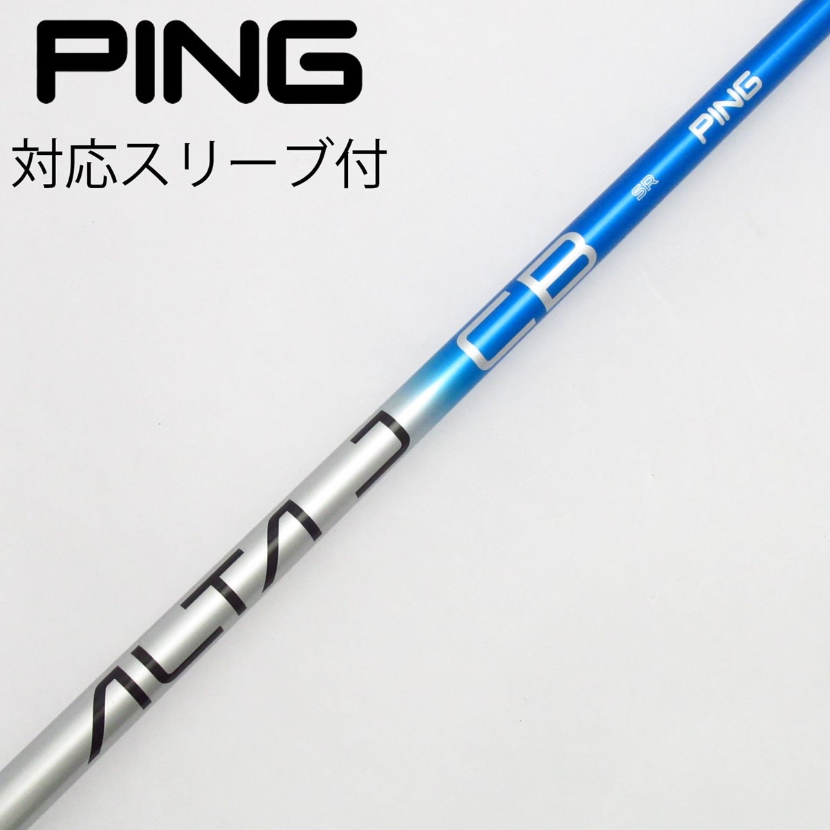 シャフト単品 日本シャフト シャフト単品 (ピン スリーブ付) NS