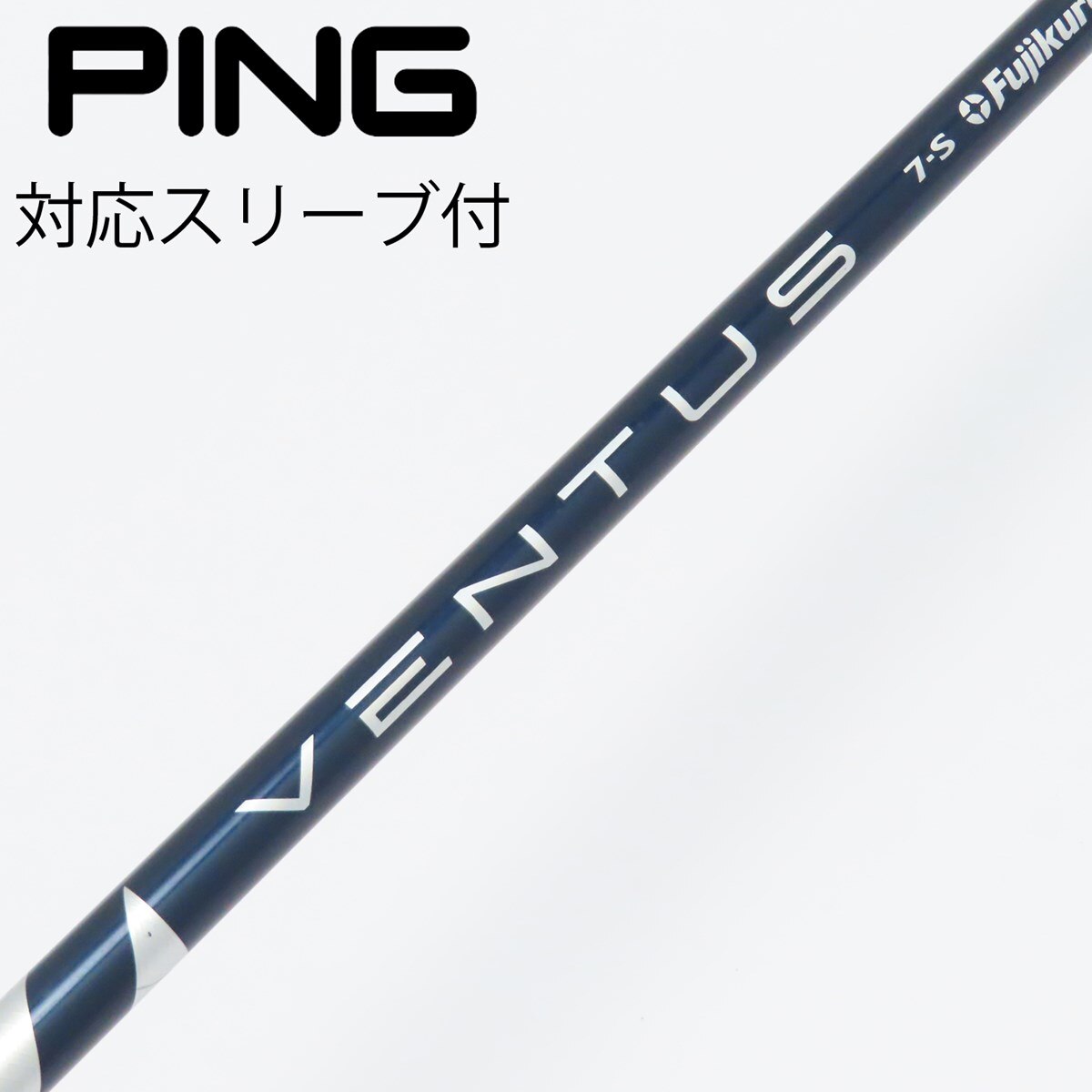 中古】VENTUS BLUE(VELOCOREあり) ドライバー用_スリーブ付 VENTUS