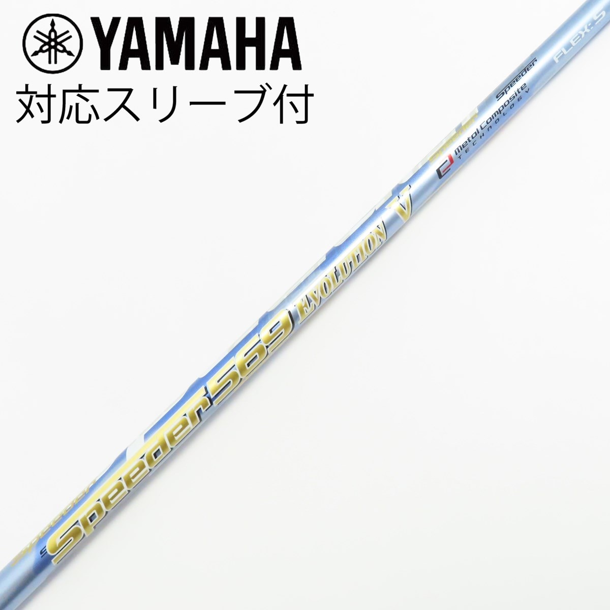 中古】Speeder EVOLUTION V ドライバー用_スリーブ付 Speeder