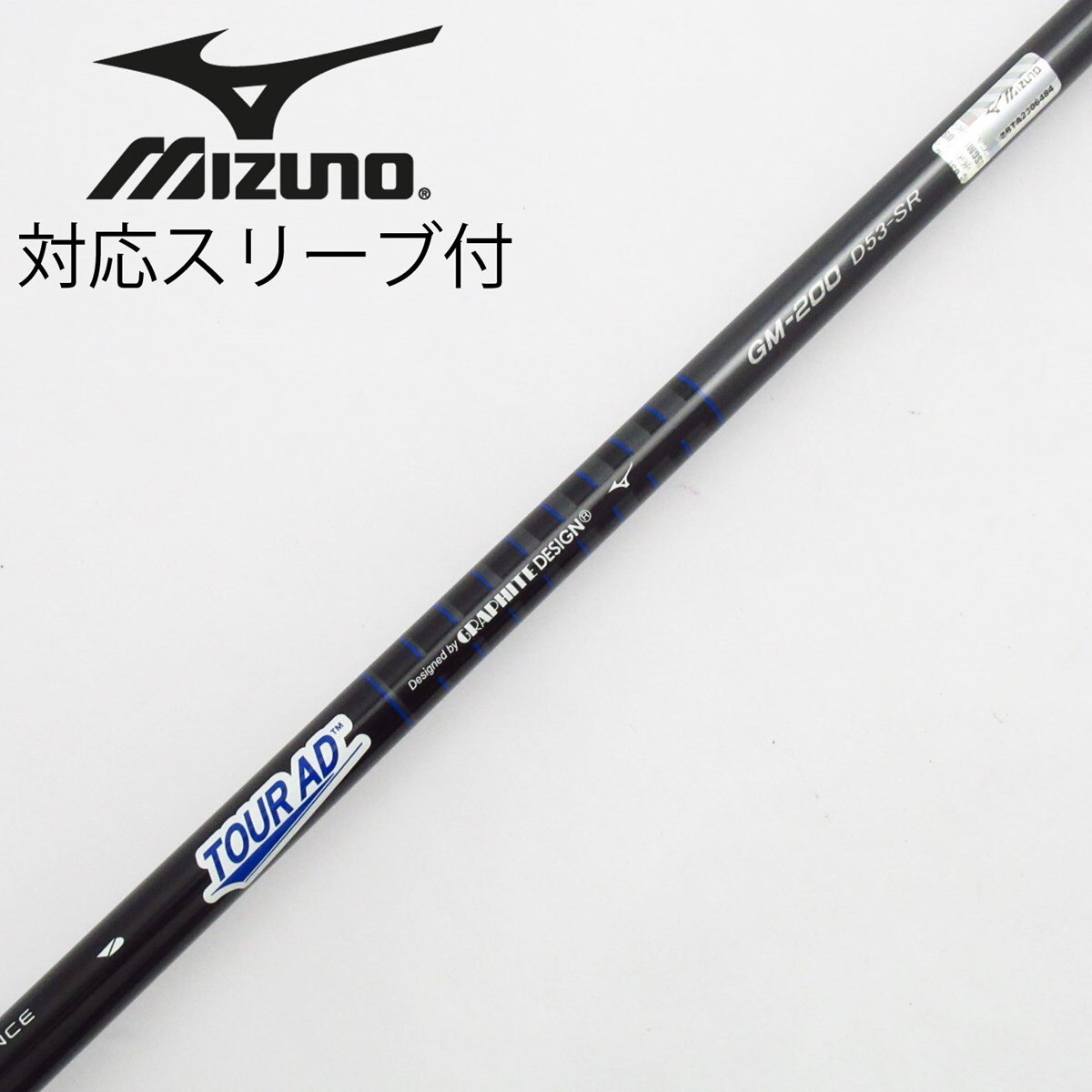 ツアーAD GM D53 SR ドライバー シャフト ミズノスリーブ付 純正