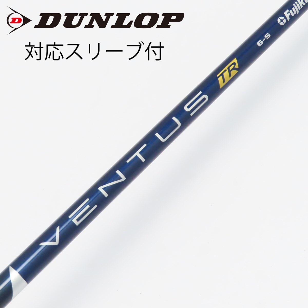 （中古）VENTUS TR シャフト PRGR用スリーブ付 ドライバー用 中古】VENTUS TR BLUE(VELOCOREあり) ドライバー用_スリーブ付 VENTUS