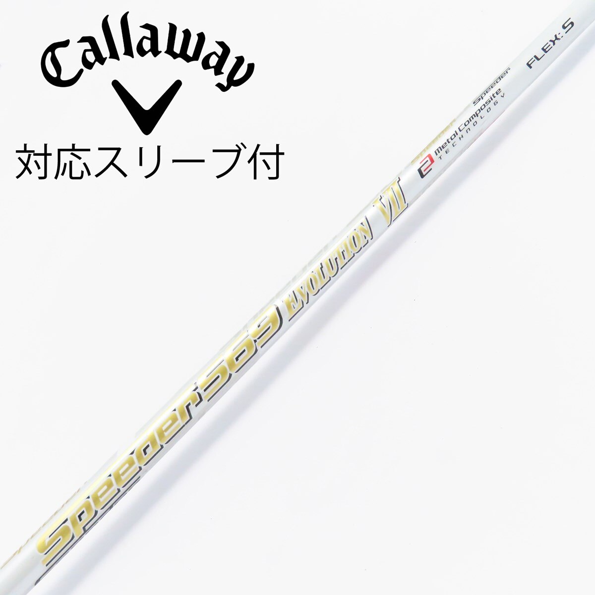 Speeder 569 EVOLUTION R (Callawayスリーブ) speederEVOⅥ 569 キャロウェイスリーブ（キャロウェイ