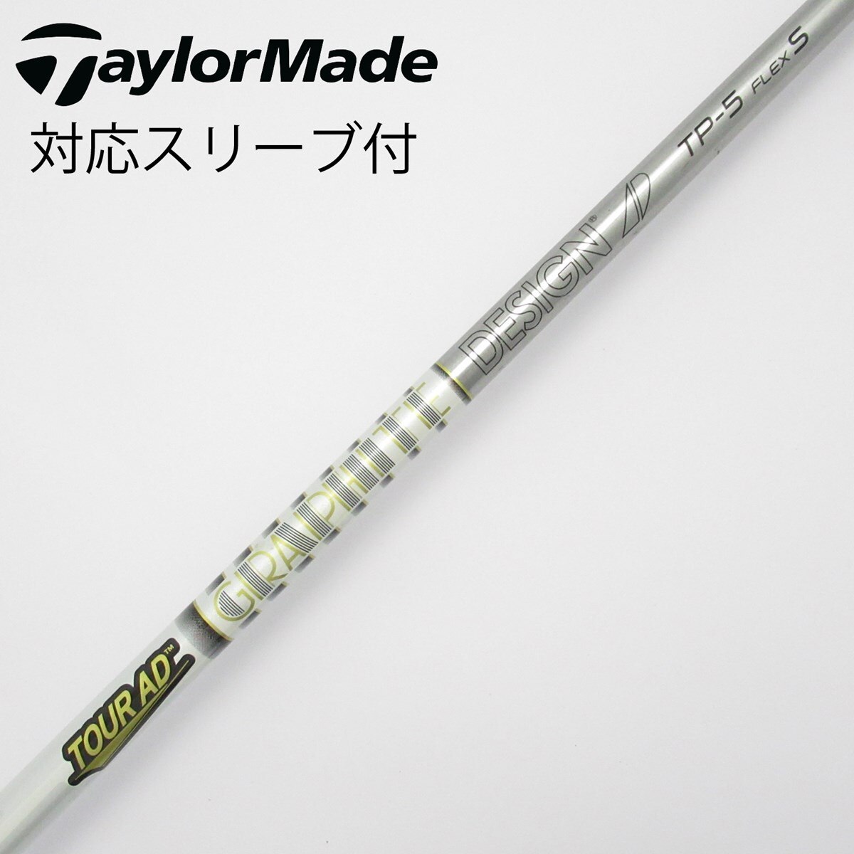 TaylorMade - TOUR AD TP-5 ドライバーシャフト 中古】Tour AD TP ドライバー用_スリーブ付 Tour AD TP-5 S C