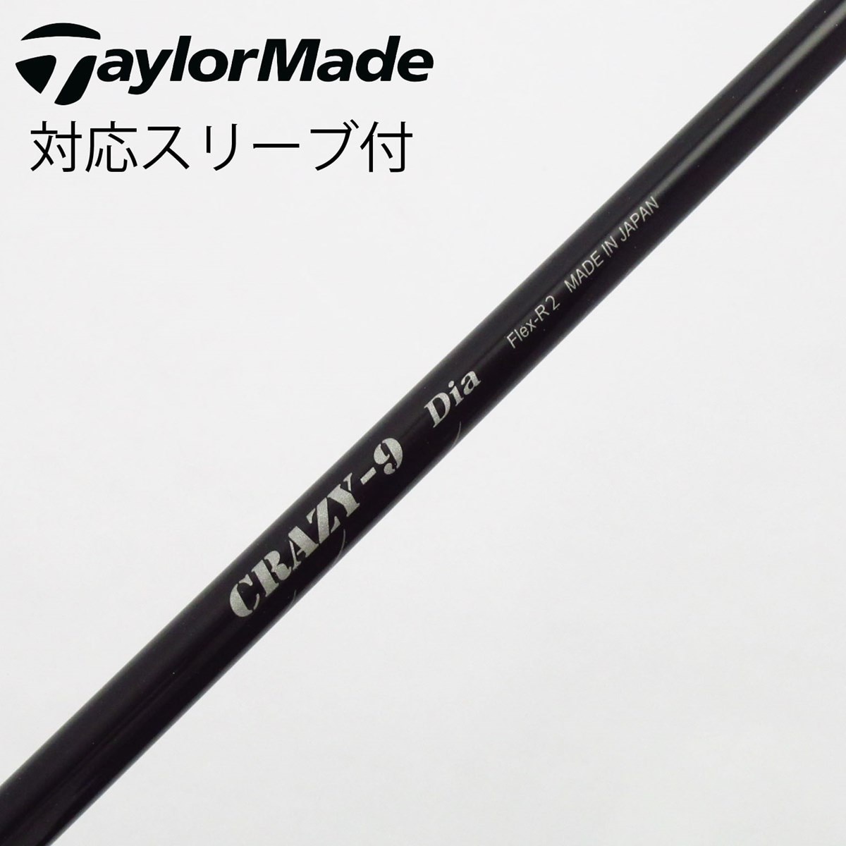 中古】クレイジー シャフト ドライバー用_スリーブ付 CRAZY 9 Dia R2 C