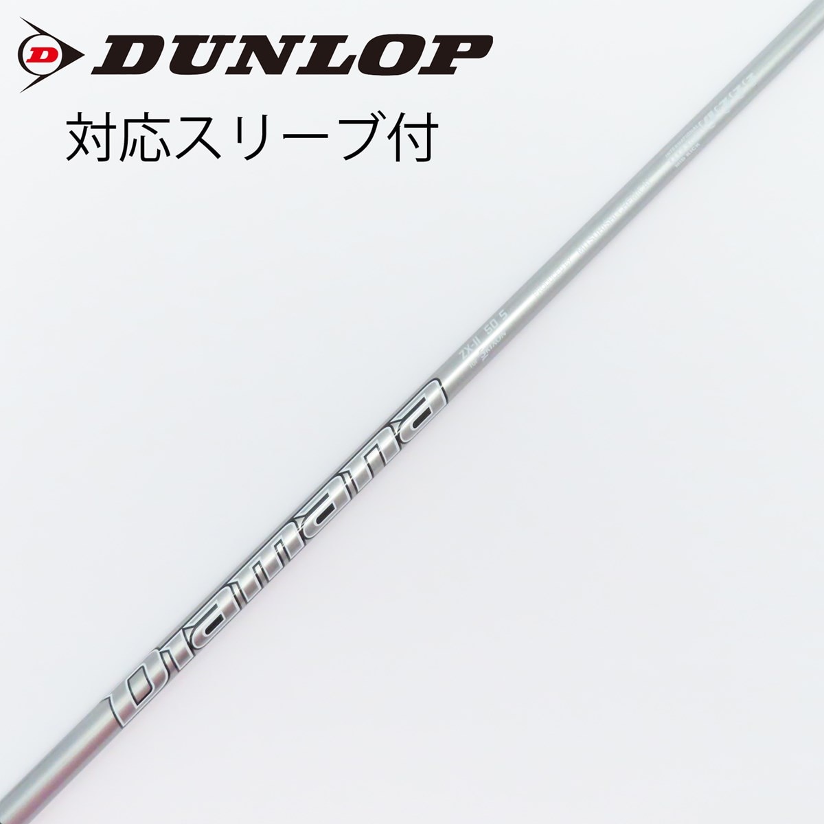 中古】ダンロップ 純正シャフト Diamana ZX-II 50 S C(シャフト