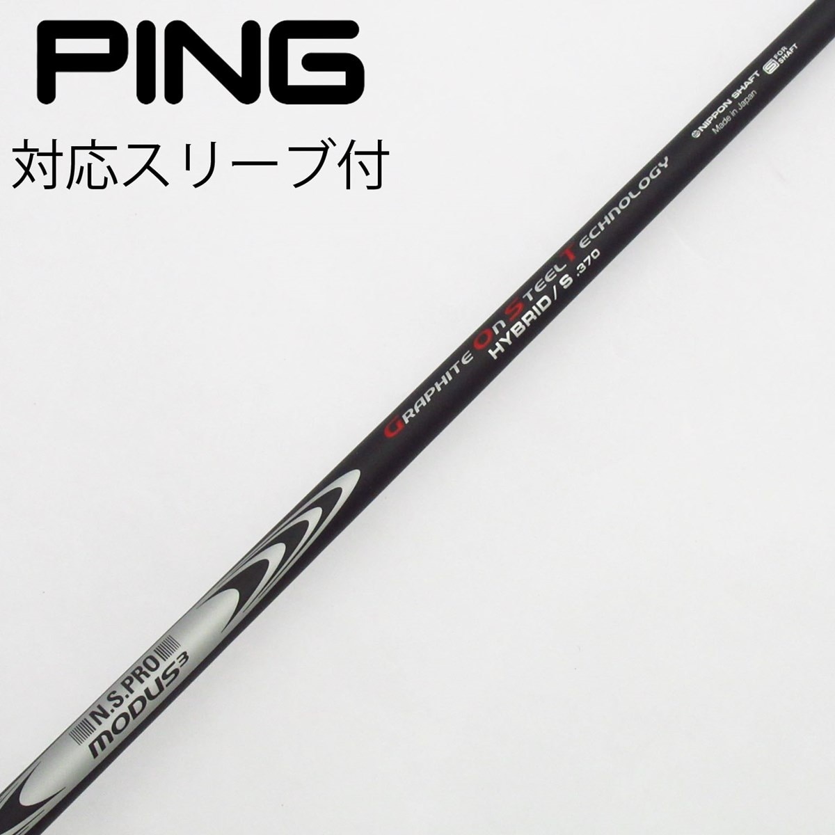 中古】日本シャフト シャフト・スリーブ 通販｜GDO中古ゴルフクラブ