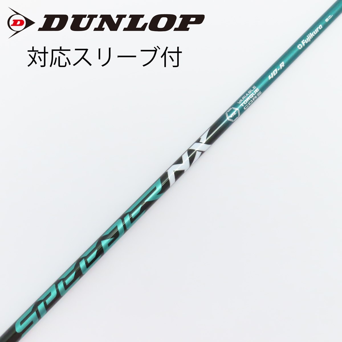 スリーブ付シャフト】テーラーメイド 対応 スリーブ付