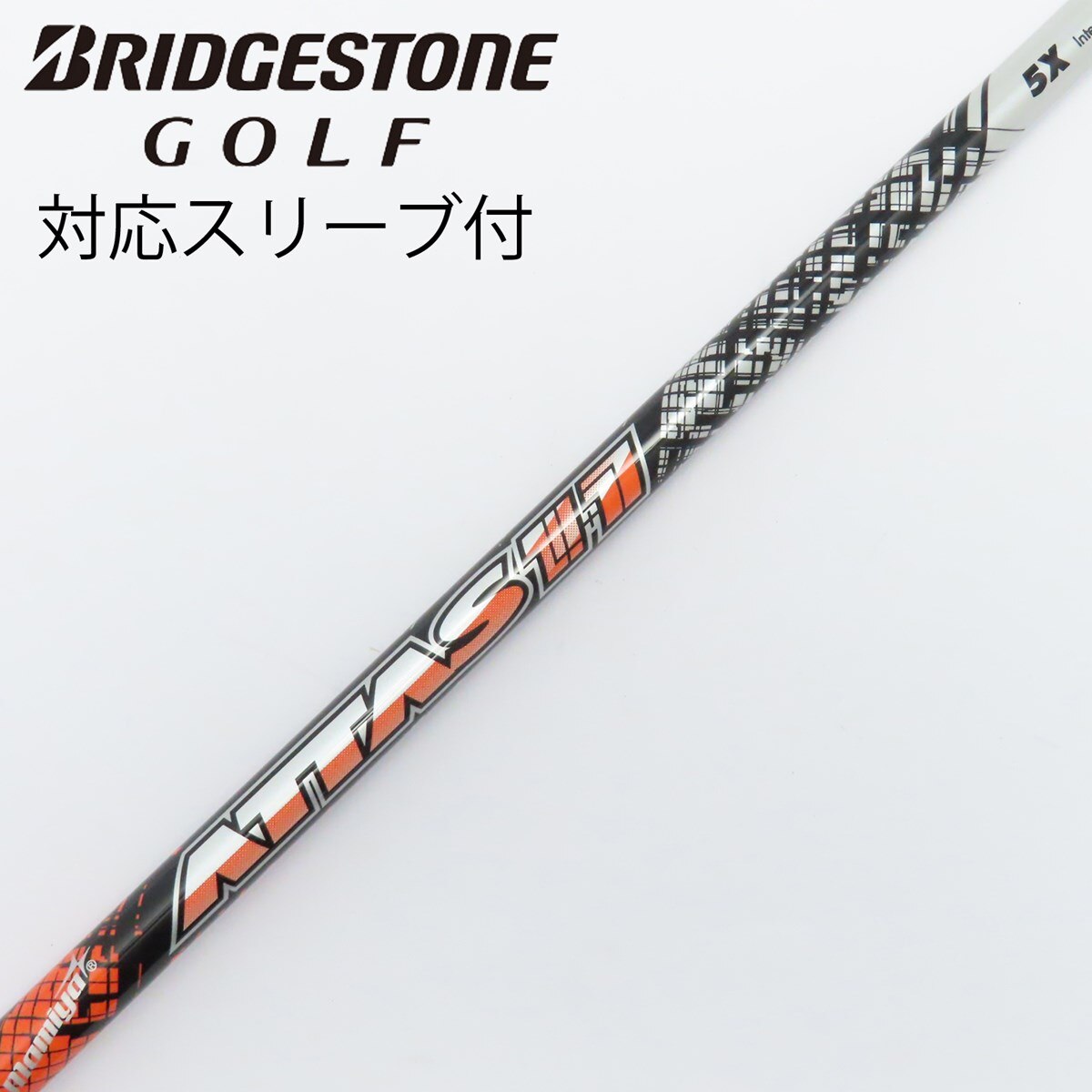 ATTAS 11 ドライバーシャフト　5SR コブラスリーブ COBRA（ゴルフ） コブラ DARKSPEED等 各種対応スリーブ付