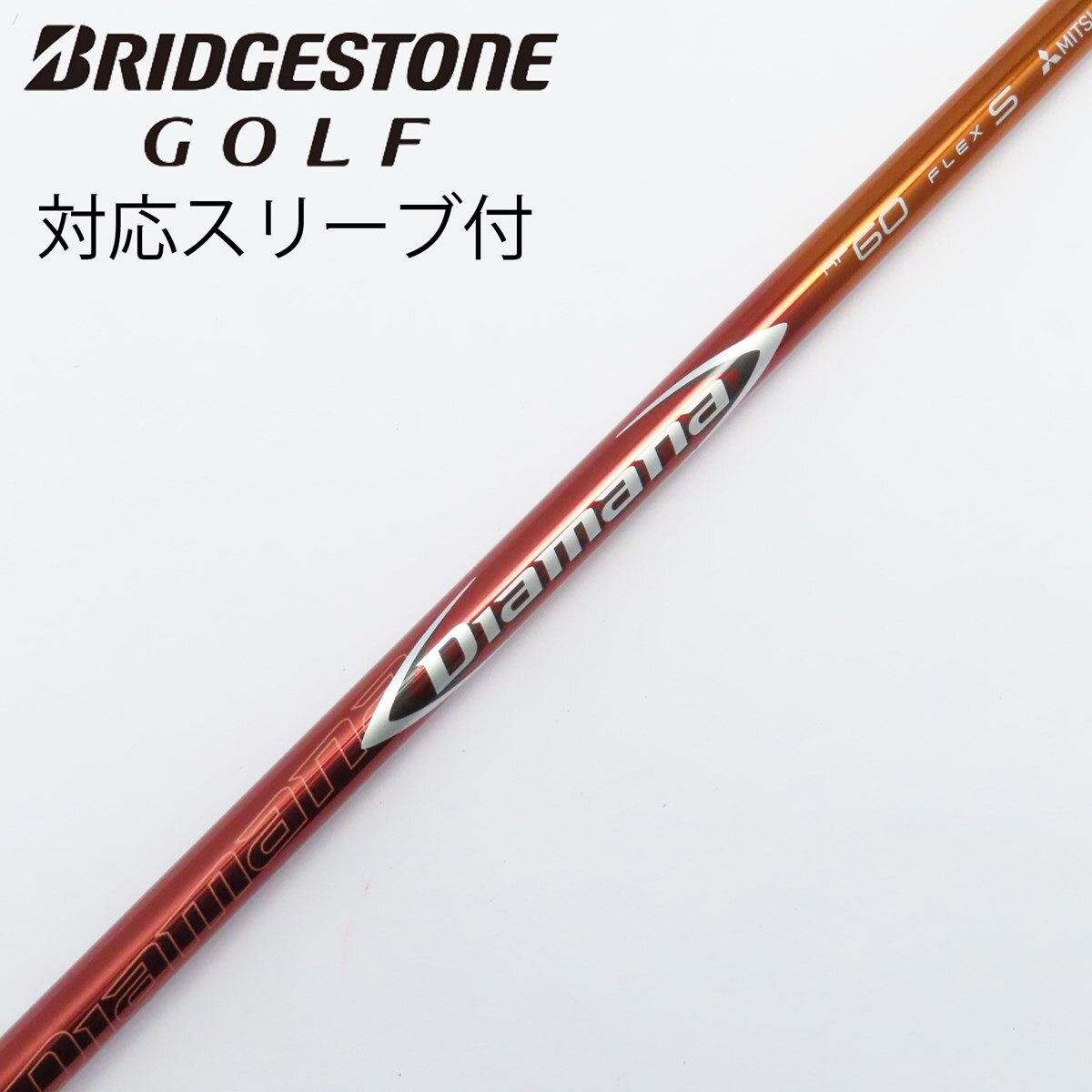 三菱ケミカル - Diamana RF 70S ディアマナ　ミズノ　ドライバー　スリーブ付き Mizuno ミズノ スリーブ付きシャフト 三菱ケミカル Diamana RF