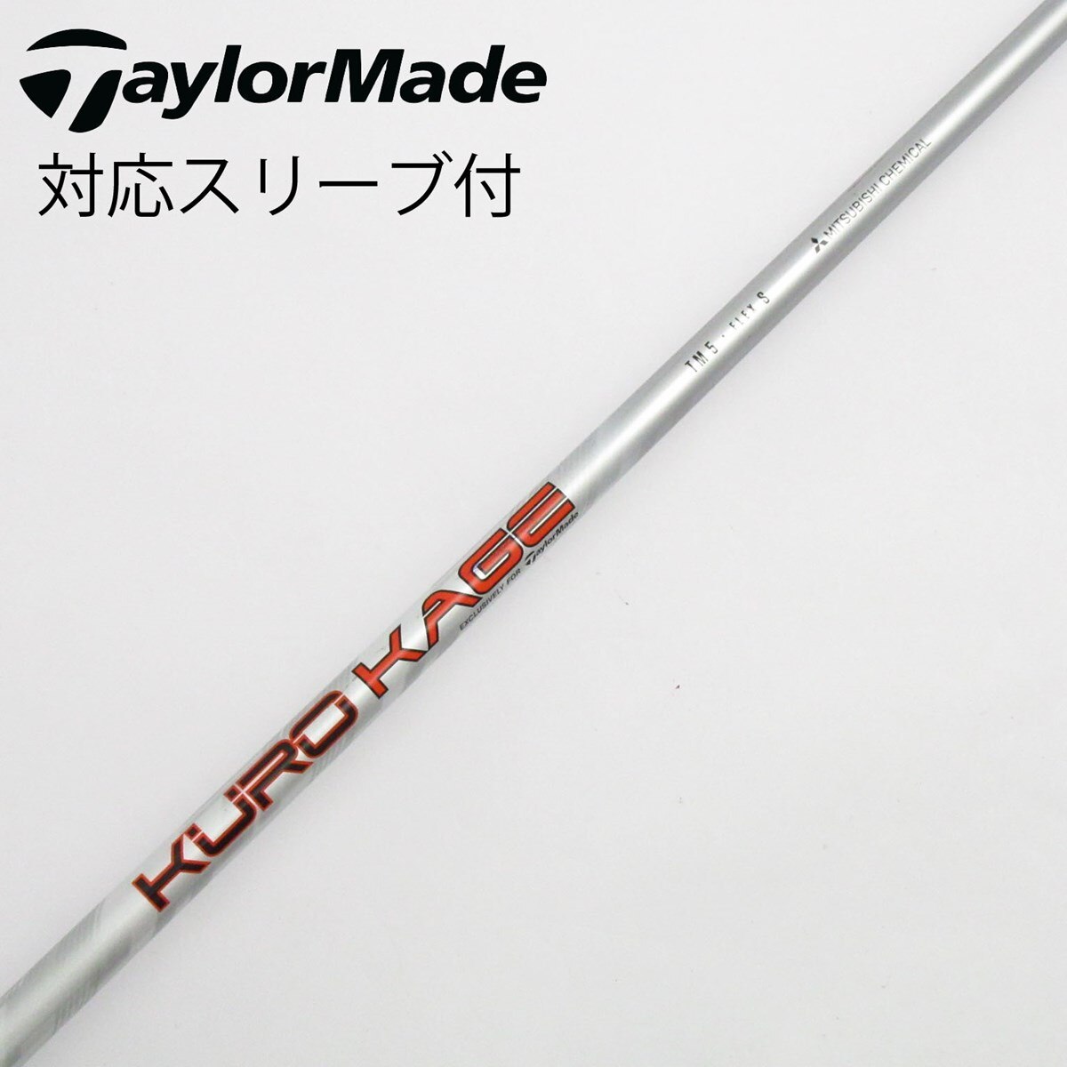 中古】テーラーメイド 純正シャフト1 ドライバー用_スリーブ付