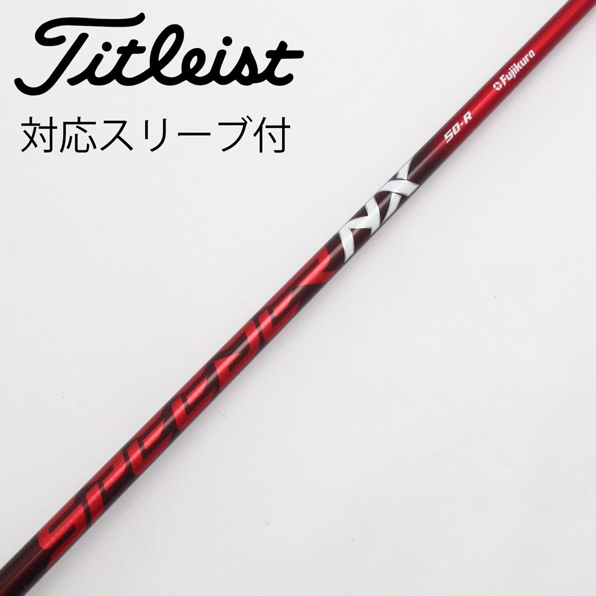 Fujikura - エポンドライバー  フジクラシャフト 中古】フジクラ シャフト ドライバー用_スリーブ付