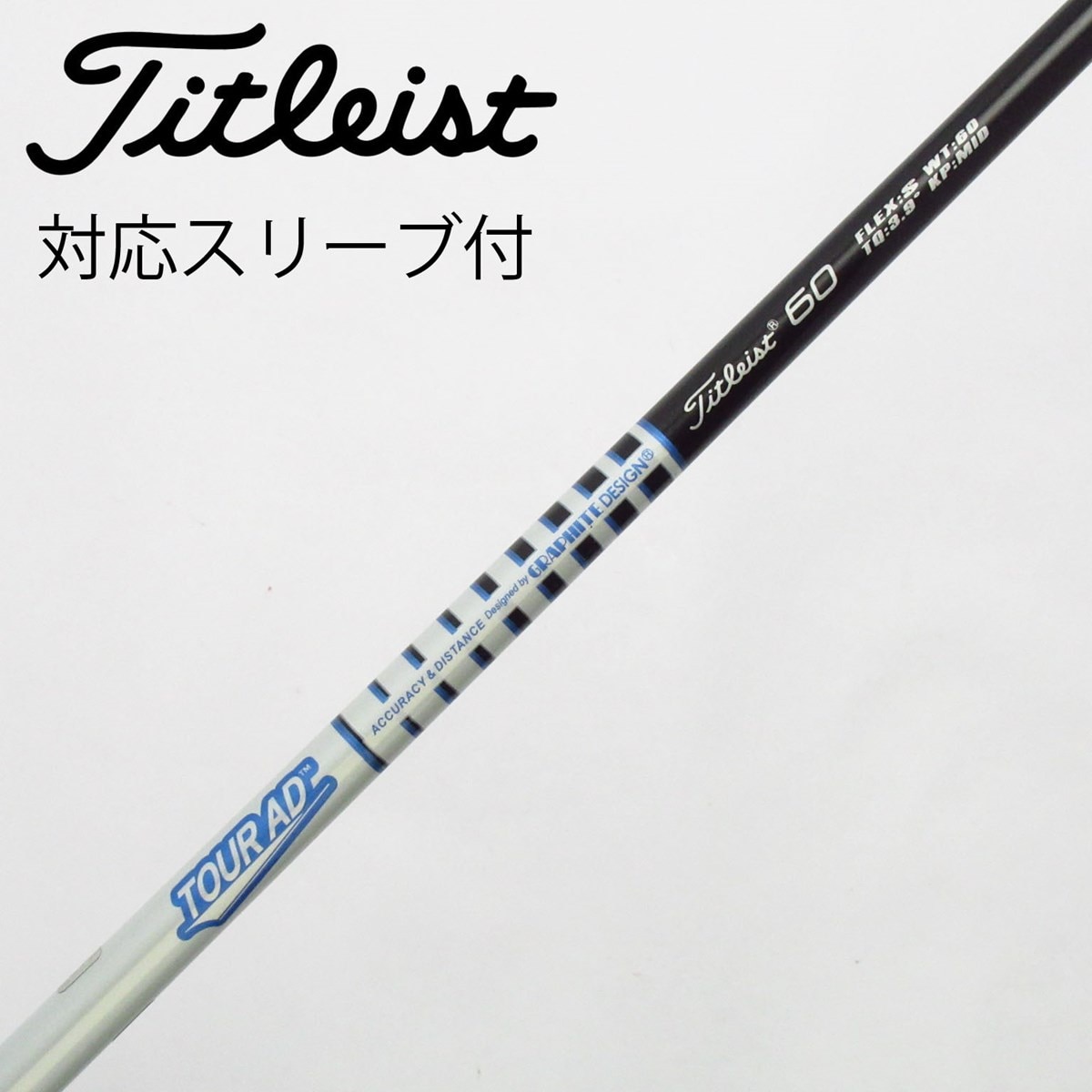 中古】タイトリスト 純正シャフト フェアウェイウッド用_