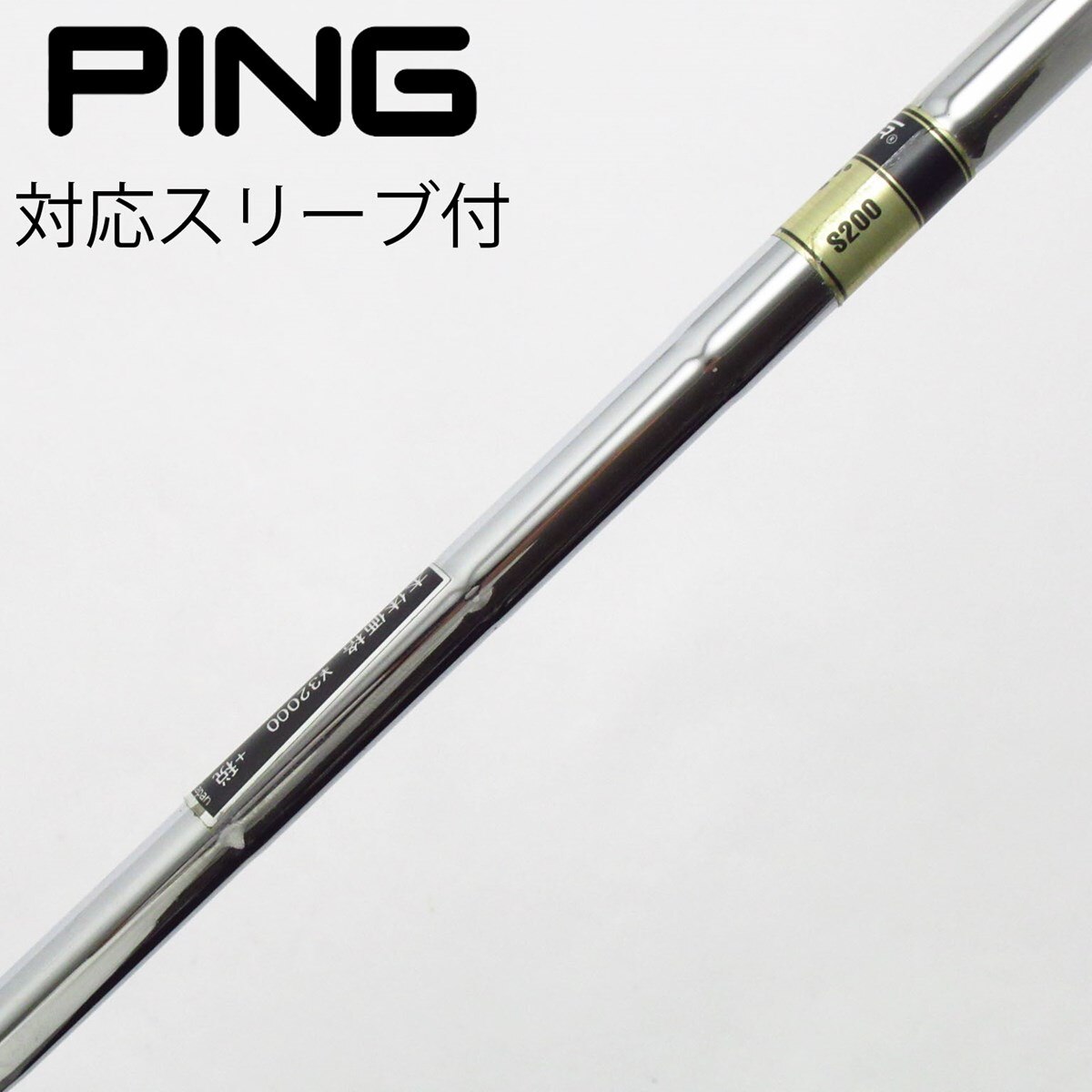 DynamicGold S200 True Temper スリーブ付き　シャフト s-l400.jpg