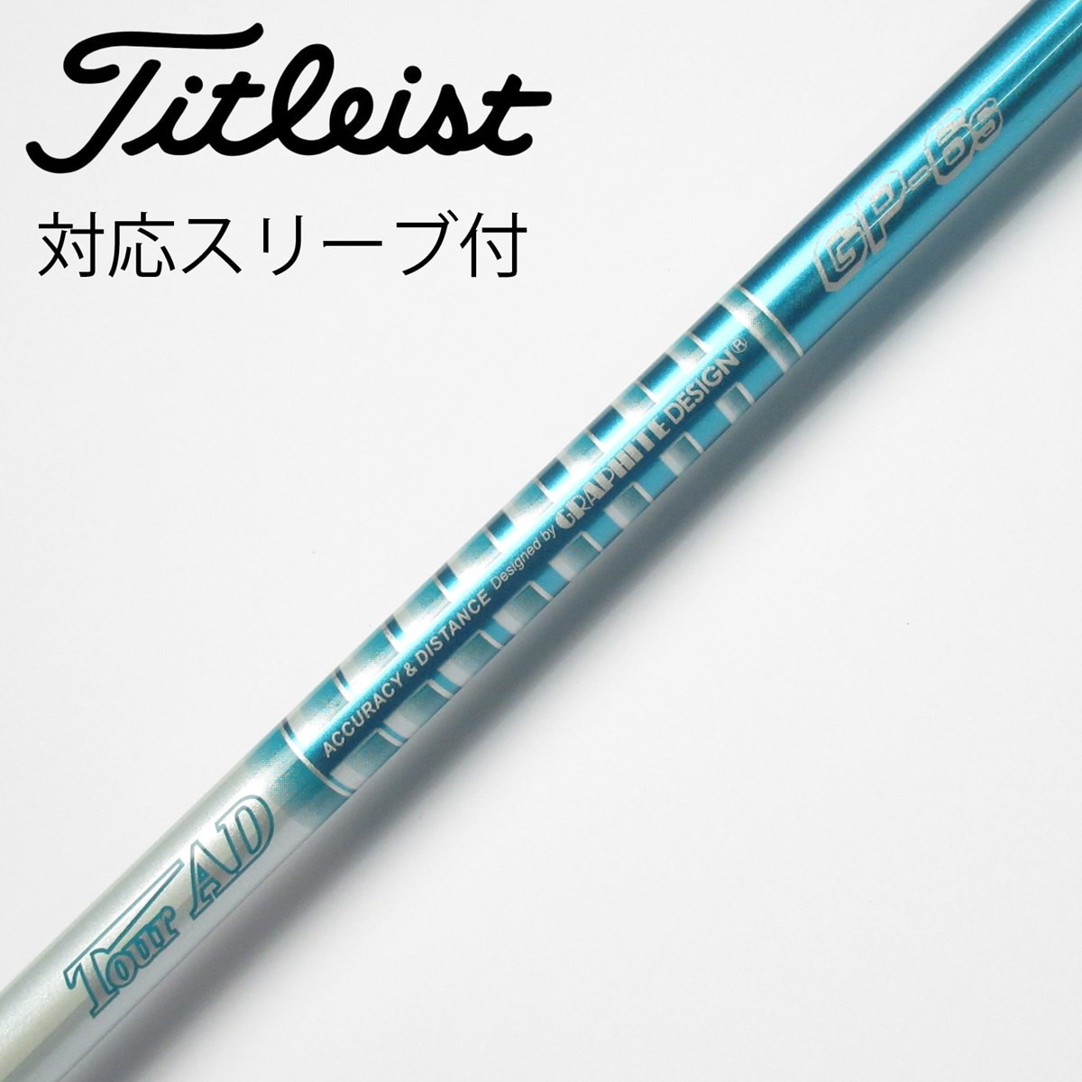 ツアーAD GP-6S ドライバー用シャフト タイトリストスリーブ