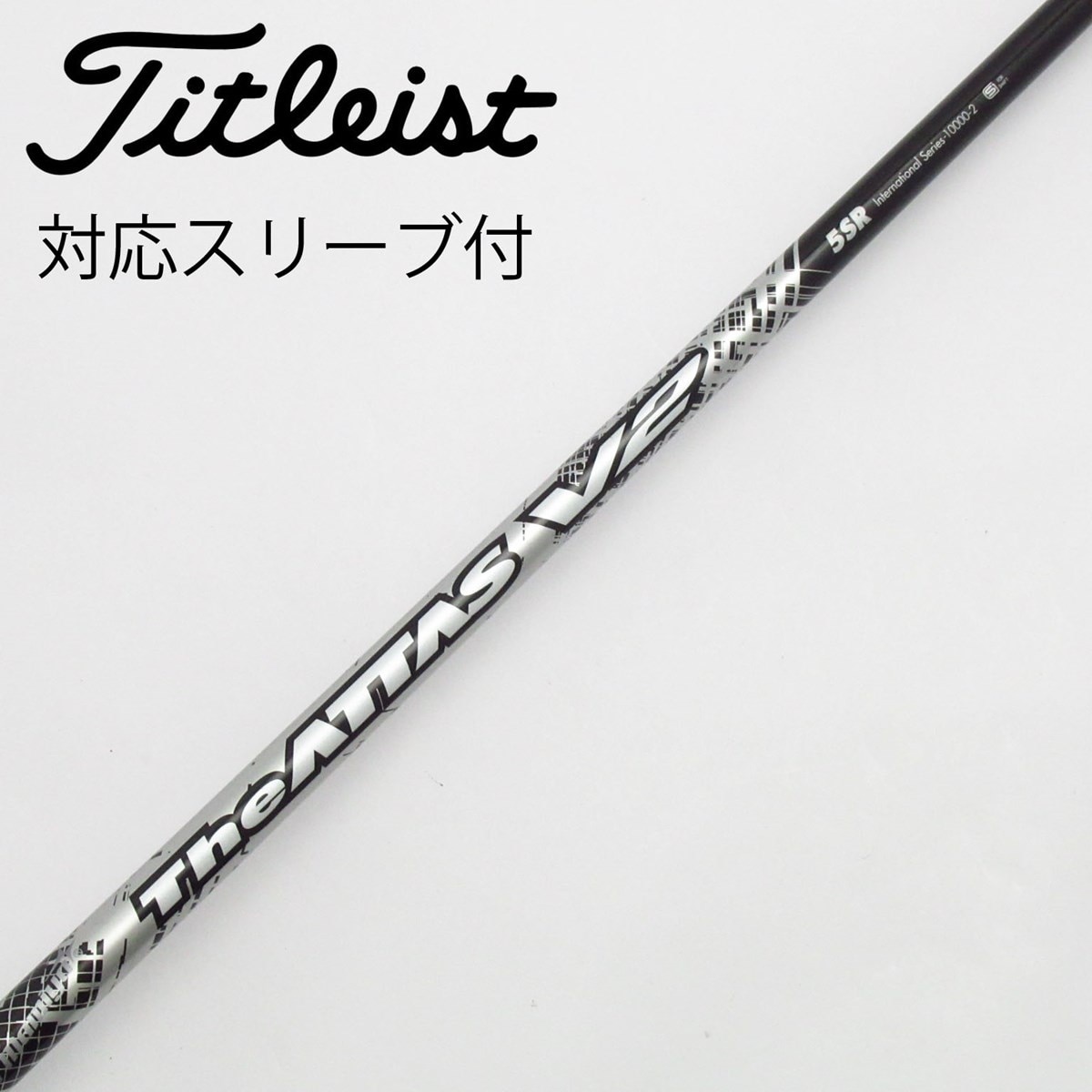 中古】THE ATTAS V2 ドライバー用_スリーブ付 THE ATTAS V2 5 SR