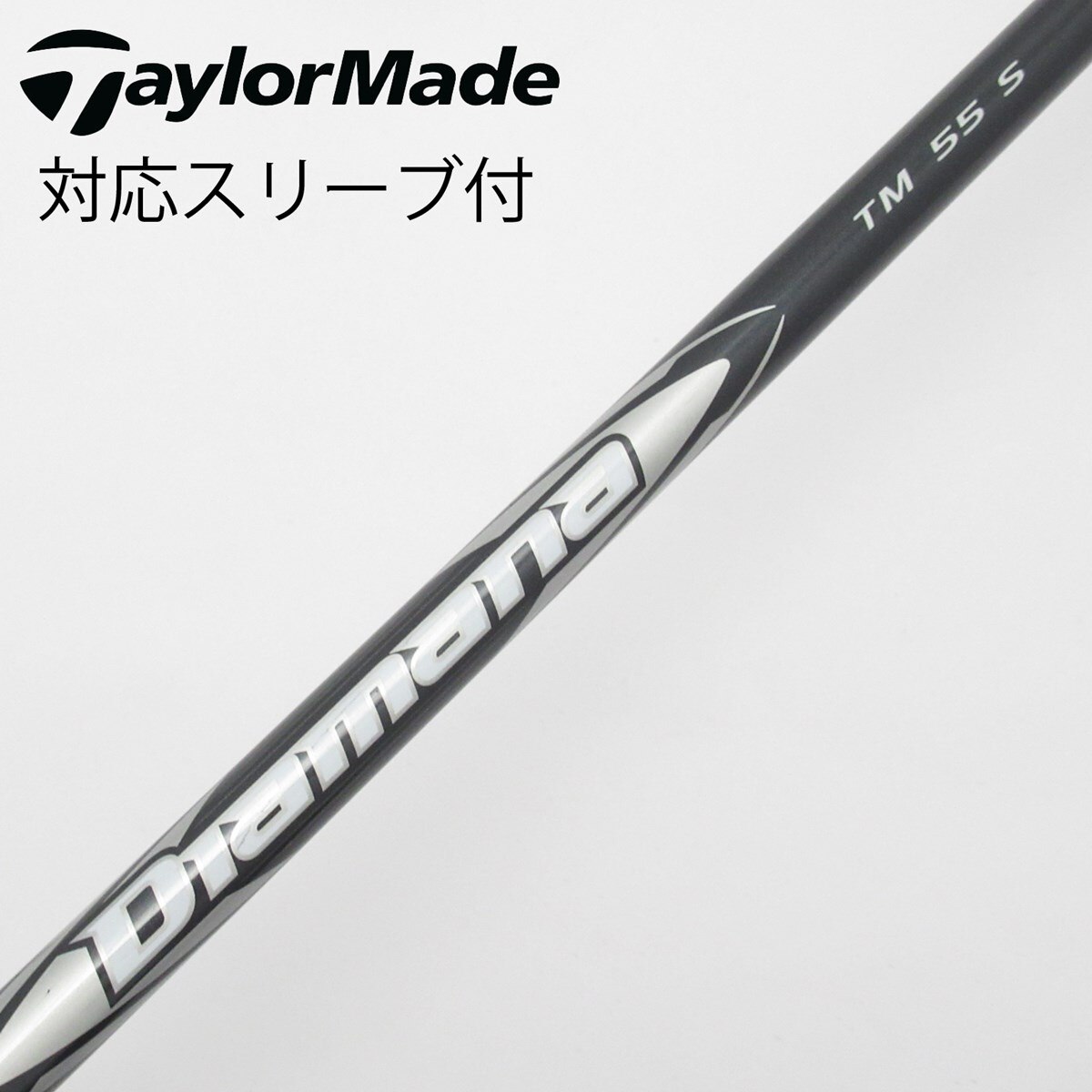 ✨値下✨テーラーメイド ドライバーシャフトDiamana SILVER TM55 テーラーメイド Qi35 ドライバー 2025 Diamana SILVER TM55